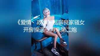 光听呻吟声就让人全身酥麻的青春小嫩妹,呻吟声勾人十足,身体更是酥软