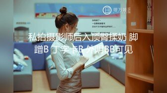 “啊好爽太粗了比我老公操的舒服”极品身材外语老师少妇