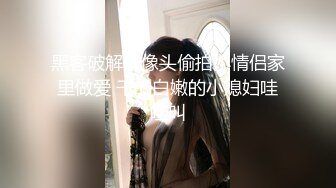 最新流出FC2-PPV系列19岁巨乳清纯可爱美少女酒店援交肤白B嫩阴蒂性感绝绝极品炮架子