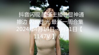 ⭐抖音闪现 颜值主播各显神通 擦边 闪现走光 最新一周合集2024年4月14日-4月21日【1147V 】 (7)