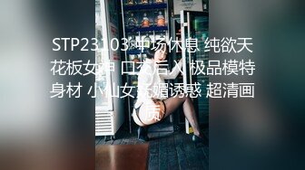 丝袜情趣睡衣装极品身材女模特自己拿大鸡巴抽插骚穴诱惑小哥哥，口交大鸡巴多体位蹂躏抽插，呻吟可射表情好骚