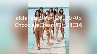 afchinatvBJ冬天_20190705ChocolateCream编号38C16A24