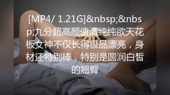 婚前出轨老公兄弟▌閔閔▌丰满肉体湿滑软糯 连蛋蛋都想怼到小穴里