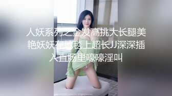 新鲜社畜,无套内射吃精 下集