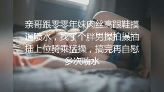 [原创] 小穴把鸡吧裹满，操出白浆，大量淫水