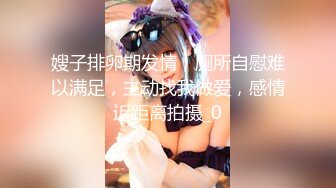 【新速片遞】《极品CP☀️魔手☛外购》近在咫尺商场特写镜头偸拍女厕各种大屁股小姐姐方便~好多气质美女好姐妹组队来嘘嘘换着尿[4160M/MP4/34:47]