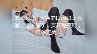 [MP4]驾车上门找服务小姐姐&nbsp;&nbsp;粉色包臀裙长腿大奶&nbsp;&nbsp;埋头口交镜头前深喉