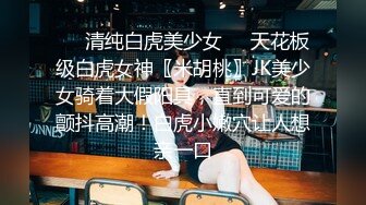 ❤️性感气质御姐❤️极品御姐人妻偷情“被我老公发现就完蛋了”嘴上说不要，插进去就不让停！端庄的外表下是个小骚货