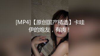 00后同事 年会背着男友在酒店和我疯狂输出