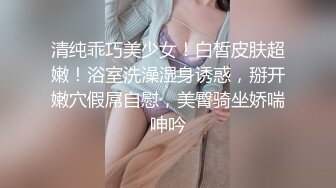 【新片速遞】&nbsp;&nbsp; 2022-8-26【瘦子传媒工作室】极品麻花辫小妹，性格超好甜美，喜欢被舔逼，很主动各种姿势操[592MB/MP4/01:15:34]