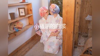 私处保健SPA男技师偷拍女客户特殊服务，20多岁贫乳小姐姐