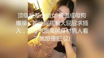 小鲜肉表哥玩良家系列之成都国贸大厦化妆专柜老板娘要求很特别方言对白