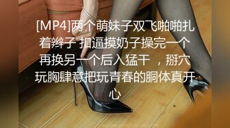 嫖妓达人F哥高级主题会所和小姐玩制服诱惑高清无水印