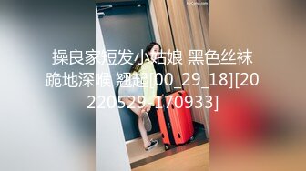 [MP4/ 289M] 最强 乱伦鬼父 海角老淫 进阶新作萝莉女儿学习看片做爱 白虎馒头穴极度诱人