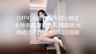 【超人气女神】汝火遍全网高颜值女神 白虎穴逼水特多 插几下就拉丝  高潮无限续杯通宵采精 真妖精