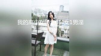 小骚妈和干儿子劲头上来是真上啊，扒了裤子就玩逼，主动口活上位，大屁股草着相当得劲，各种体位抽插真骚