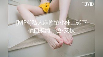 [MP4/1.48G]2020.8.11 约炮清纯细腰美臀校花学妹 玩操三小时干好几炮