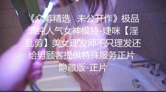 [MP4]STP28605 今天玩出了新花样&nbsp;&nbsp;外围女神&nbsp;&nbsp;跳蛋塞进菊花&nbsp;&nbsp;双洞齐插 极品魔鬼身材爆操 VIP0600