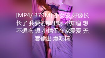 [MP4]STP23745 02年超嫩小姑娘 清纯文静甜美乖巧 让坐在身材摸着小穴 很青涩不怎么娇喘 搞得小伙紧张了 有点软进不去 VIP2209