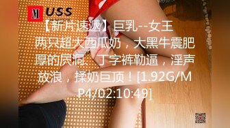 [MP4/882MB] 【顶级颜值+黄金比例巨乳身材】Onlyfans网红人气女神