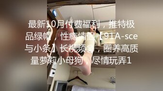 最牛视角站街女探花《素质嫖客》150块的19岁牛仔裤气质眼镜妹极品白虎逼