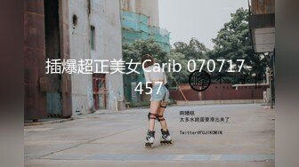 插爆超正美女Carib 070717-457