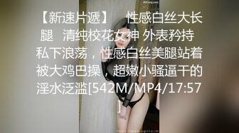 ?反差幼师?平时有多矜持，床上就有多饥渴，极品幼师老公不在家约我出去酒店插屄，丝袜蒙眼睛操着太爽了