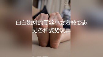 【新片速遞】&nbsp;&nbsp;漂亮嫩妹子，颜值靓丽独自一个靓丽自慰掰穴，特写漂亮的小蝴蝶，小小粉蝴蝶[724M/MP4/39:32]