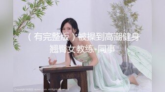 清纯学妹换衣服被偷拍，似乎有点性瘾 隔着内裤抠瘙痒的穴！