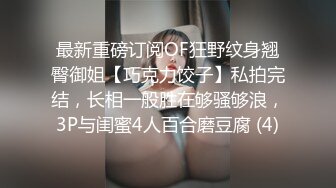 新晋清纯校花学妹~【罗曼蒂】开裆丝袜，真空包臀，道具抽插！小美女嘟嘟嘴，貌美如花收获粉丝众多！~