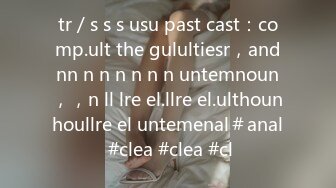 tr / s s s usu past cast：comp.ult the gulultiesr，andnn n n n n n n untemnoun，，n ll lre el.llre el.ulthounhoullre el untemenal＃anal #clea #clea #cl