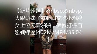 [MP4/308M]5/28最新 大奶小姐姐埋头吸吮大屌后入大屁股VIP1196