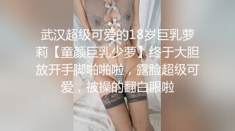 【唯美性爱??顶级嫩妹】纤细苗条嫩妹『软软学姐』最新性爱私拍流出 爆裂情趣黑丝沙发震 各种猛操 高清1080P原版