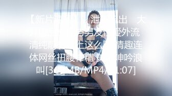 STP26813 操巨乳女技师&nbsp;&nbsp;揉着大奶掰骚穴 跪着深喉口交 后入撞击奶子晃动