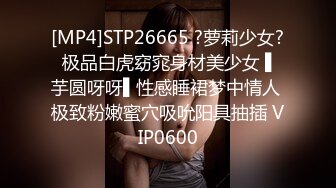 [MP4/ 547M] 高端会所女技师撅着屁股给狼友看着骚逼伺候大哥，胸推漫游深喉大鸡巴舔菊花真骚