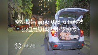 [MP4/697MB]麻豆傳媒 MDX-0237-08深夜突襲人氣店家-韓棠 白靖寒