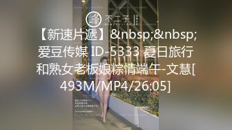 [MP4/828MB]11-1干净利落第一场约啪大眼睛苗条美女，做爱很投入，爽的时候说 你好坏啊