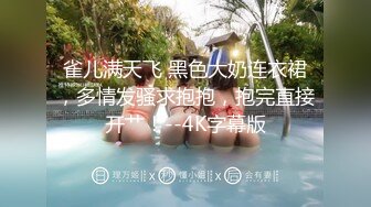 《精品泄密》被调教成小母狗的美女大学生“我家的狗说她很想见你,对的就是我”