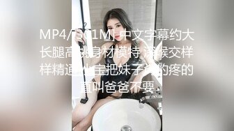 ❤️√极品女神大奶翘臀身材好 主动吃鸡深喉啪啪 无毛粉穴一线天 无套内射 经典之作[129MB/MP4/18：33]