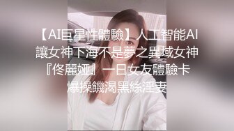 【网曝热M事件??白金泄密】中国民航大学崔J被土豪包养3P泄露完整版 口技不错 呻吟好听 完美露脸