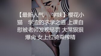 【完整33分钟】山东胖校长潜规则事件,直男体育生为了做学生会主席,甘愿献出自己第一次