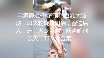 【爱情故事】网恋新人单身未婚，剩女正当饥渴时，颇有几分姿色，床上淫荡高潮爽歪歪