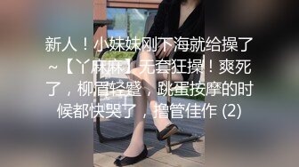 暑假太长,忍不住了,眼镜大学清纯小姐姐和男友酒店开房啪啪,对着大J8壹顿把玩