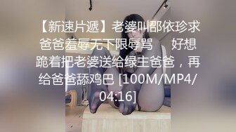 《众筹精选重磅作品》极品热门女模成人站非常火的巨乳御姐【翁雨澄(娃娃)】私拍剧情，爆乳淫乱女上司绝伦性交2