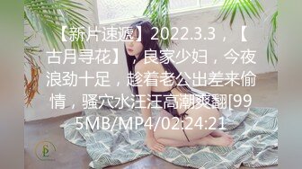 STP32148 果冻传媒 91KCM134 绿茶婊淫穴勾引闺蜜多金老公 苏念瑾