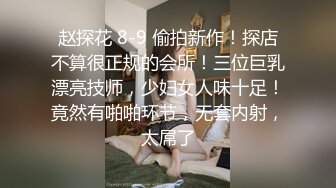 【站街的研究生】20岁小伙深夜挑妹子，带回酒店缠绵，鸳鸯浴耐心听话，激情交合高潮阵阵