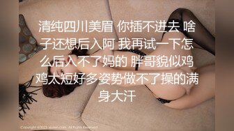 00后女同 双学妹骑乘位 被炮友无套输出【晴晴樱子】戴假阳具互操 毛都没长齐~2人互插白浆尿液飞溅 更新至5月最新【74v】 (34)