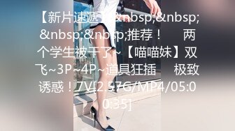 【新片速遞】韵味美少妇巨乳大奶，酒店里面和单男啪啪做爱，对大鸡巴是爱不释手，无套内射[292M/MP4/37:39]