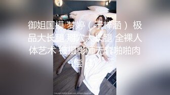 精品泄密杭州极品美女晓晗自慰视频遭男友流出 AV棒下无淑女放声娇吟浪叫 高潮了快点用你的大鸡巴艹我29P1V