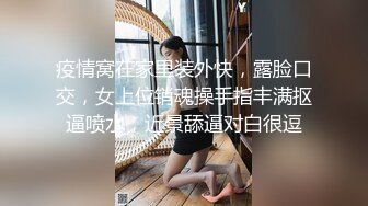 【新片速遞】北京名妖❤️-Ts美伊-沫沫❤️：对决两大豪主，大中午4P淫乱客厅，叫声这么淫，隔壁听了都得打飞机！[47M/MP4/04:13]